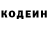 Кодеин напиток Lean (лин) SkazDownUnder
