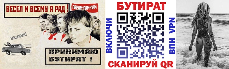 Бутират BDO 33%  Купить закладки  Славянск-на-Кубани 
