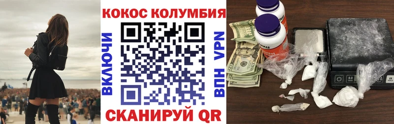 Кокаин 99%  Купить закладки  Славянск-на-Кубани 