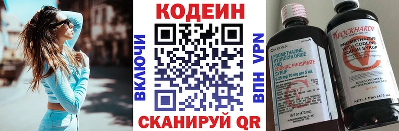 Codein Purple Drank  Купить где  Славянск-на-Кубани 