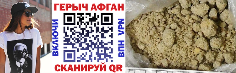 Купить  Славянск-на-Кубани  ГЕРОИН хмурый 
