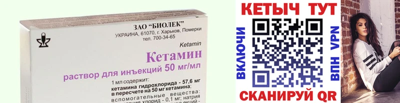 Кетамин ketamine  Купить где  Славянск-на-Кубани 