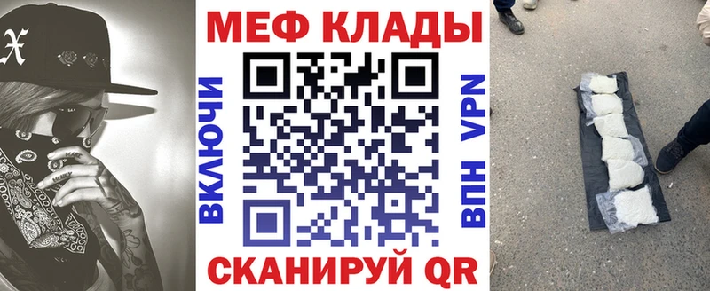 Меф мука  Купить  Славянск-на-Кубани 