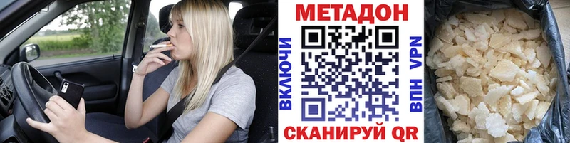 МЕТАДОН VHQ  Купить где  Славянск-на-Кубани 