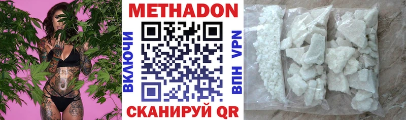 Метадон белоснежный Славянск-на-Кубани