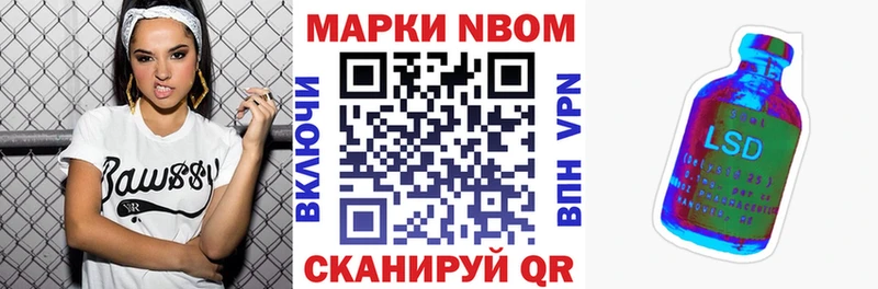 Наркотические марки 1500мкг  Купить закладки  Славянск-на-Кубани 