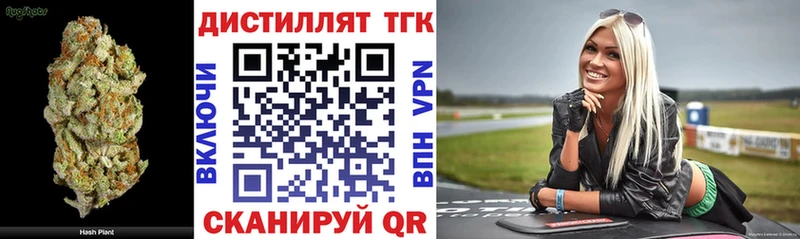 Купить где  Славянск-на-Кубани  Дистиллят ТГК жижа 